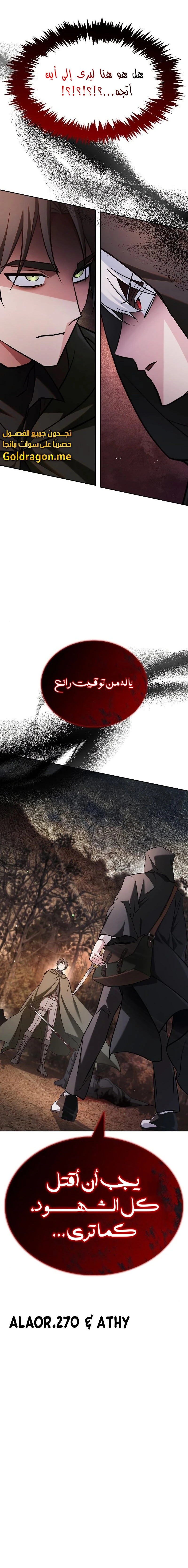 صفحة 24 — I’M Not That Kind Of Talent الفصل 63