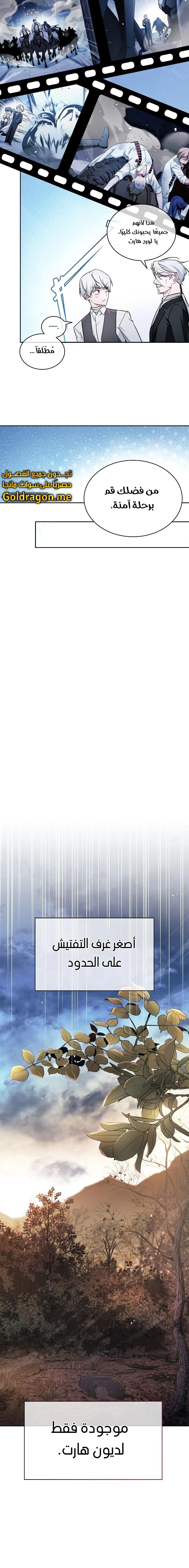 صفحة 20 — I’M Not That Kind Of Talent الفصل 63