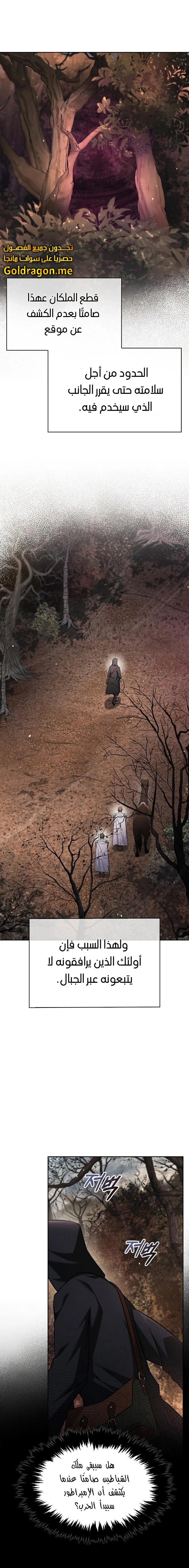 صفحة 21 — I’M Not That Kind Of Talent الفصل 63