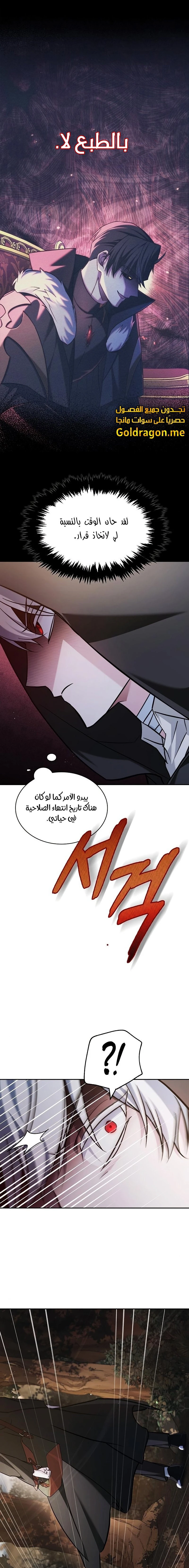 صفحة 22 — I’M Not That Kind Of Talent الفصل 63