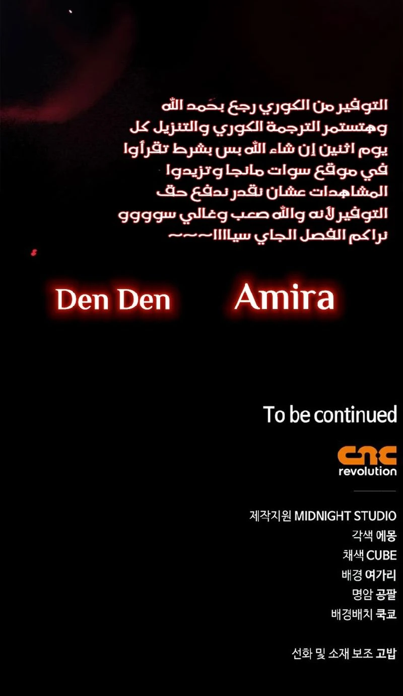 صفحة 15 — I’M Not That Kind Of Talent الفصل 64