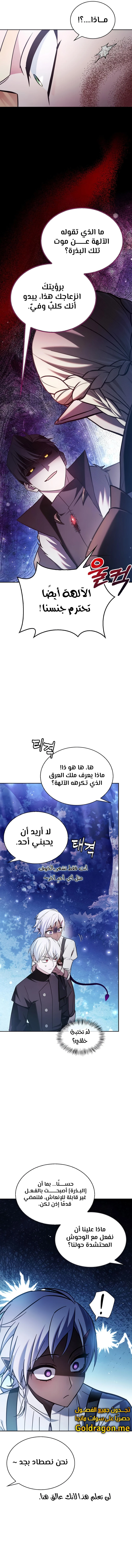 صفحة 4 — I’M Not That Kind Of Talent الفصل 66