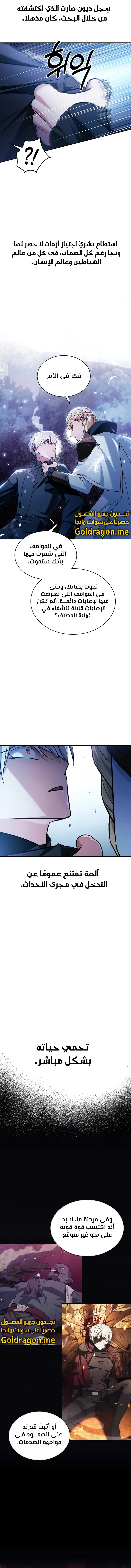 صفحة 15 — I’M Not That Kind Of Talent الفصل 66