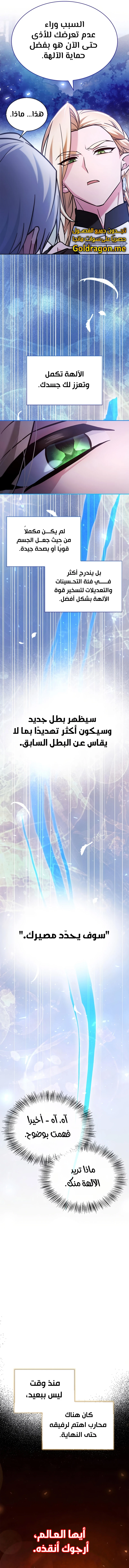 صفحة 17 — I’M Not That Kind Of Talent الفصل 66