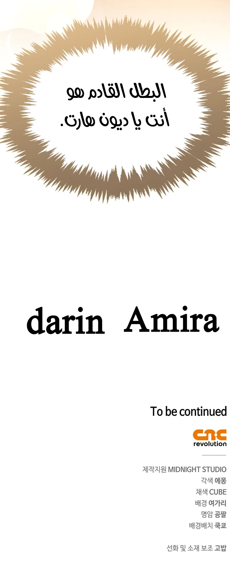 صفحة 19 — I’M Not That Kind Of Talent الفصل 66