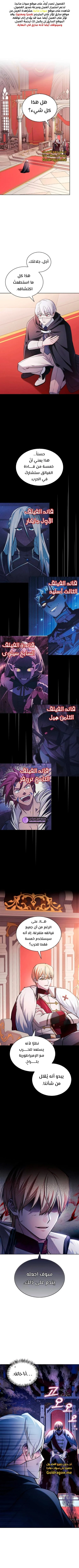 صفحة 1 — I’M Not That Kind Of Talent الفصل 68