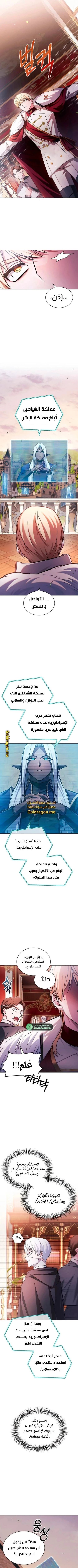 صفحة 3 — I’M Not That Kind Of Talent الفصل 68