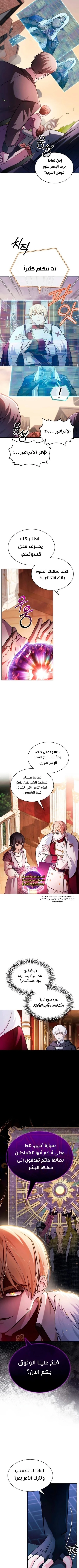 صفحة 4 — I’M Not That Kind Of Talent الفصل 68