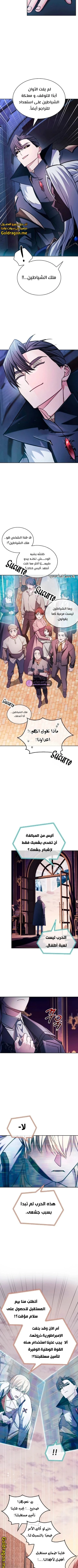 صفحة 5 — I’M Not That Kind Of Talent الفصل 68