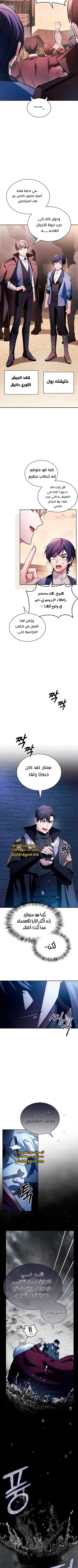 صفحة 6 — I’M Not That Kind Of Talent الفصل 68