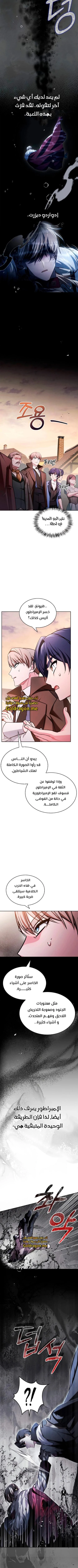 صفحة 7 — I’M Not That Kind Of Talent الفصل 68