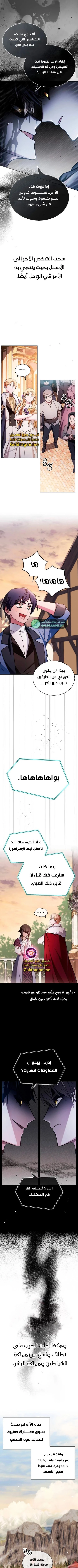 صفحة 8 — I’M Not That Kind Of Talent الفصل 68