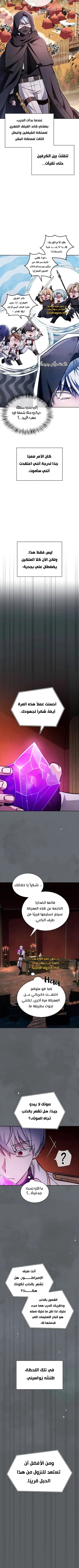 صفحة 9 — I’M Not That Kind Of Talent الفصل 68