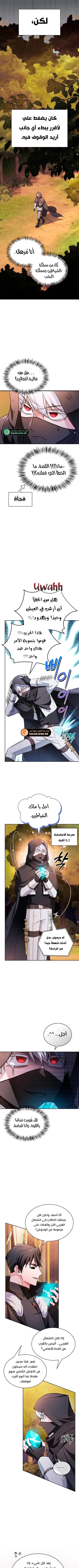 صفحة 10 — I’M Not That Kind Of Talent الفصل 68