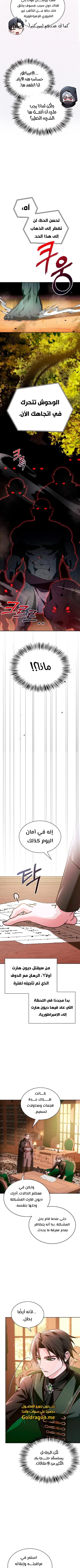 صفحة 11 — I’M Not That Kind Of Talent الفصل 68