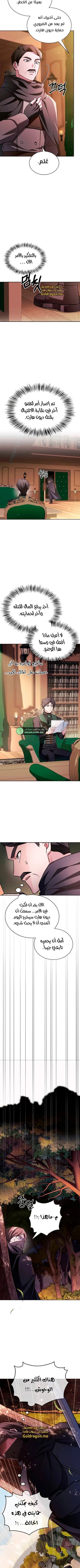 صفحة 12 — I’M Not That Kind Of Talent الفصل 68