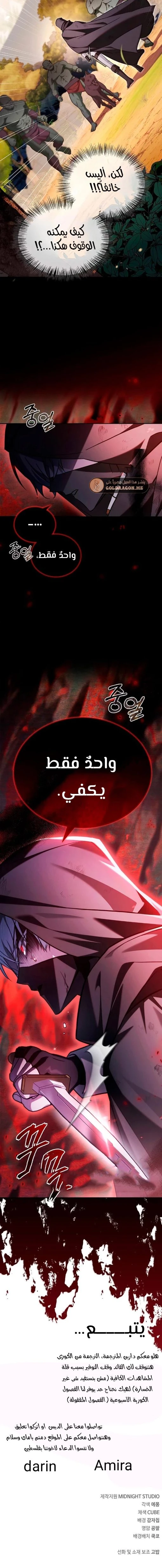 صفحة 13 — I’M Not That Kind Of Talent الفصل 68