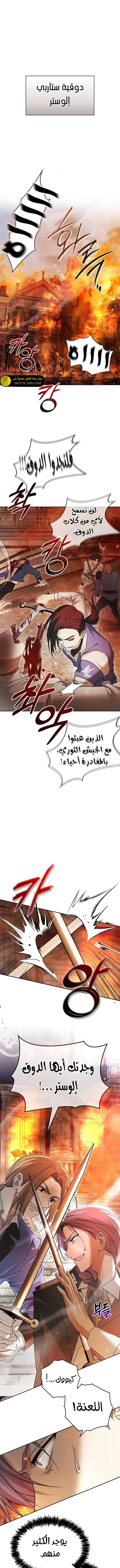 صفحة 1 — I’M Not That Kind Of Talent الفصل 77