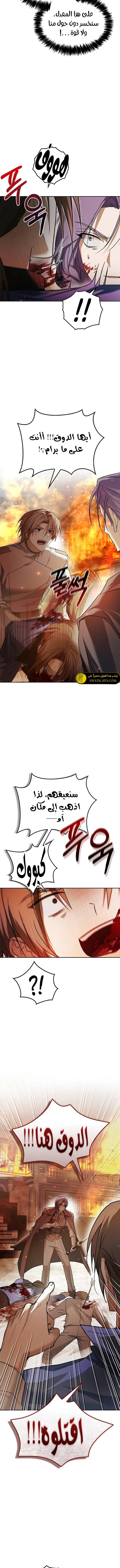 صفحة 2 — I’M Not That Kind Of Talent الفصل 77