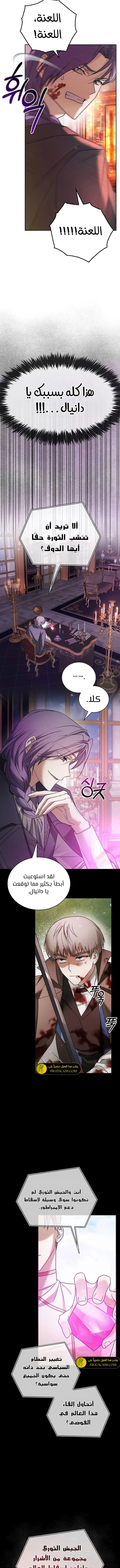 صفحة 3 — I’M Not That Kind Of Talent الفصل 77