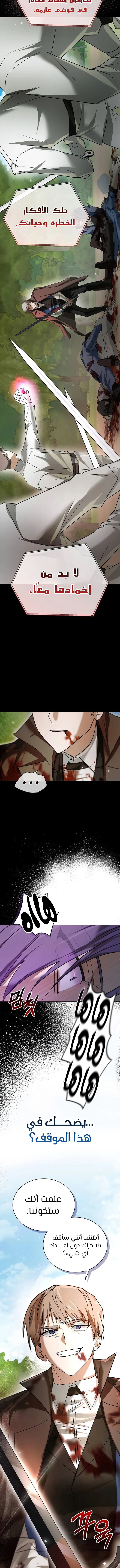 صفحة 4 — I’M Not That Kind Of Talent الفصل 77