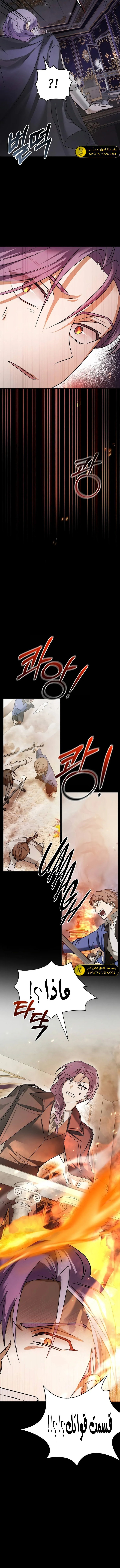 صفحة 6 — I’M Not That Kind Of Talent الفصل 77