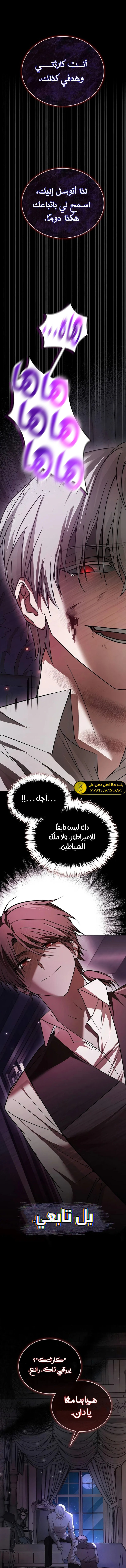 صفحة 16 — I’M Not That Kind Of Talent الفصل 77