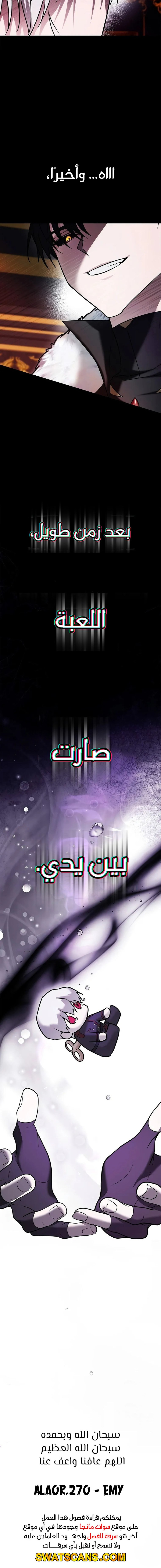 صفحة 21 — I’M Not That Kind Of Talent الفصل 77