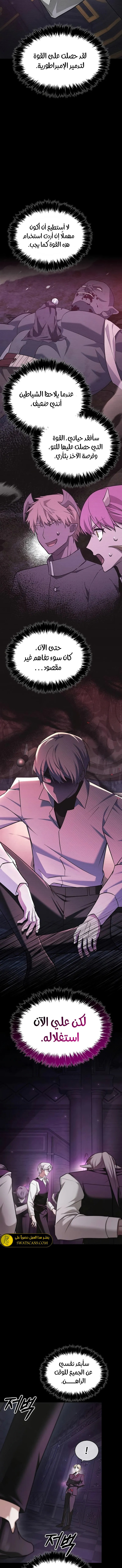 صفحة 2 — I’M Not That Kind Of Talent الفصل 78