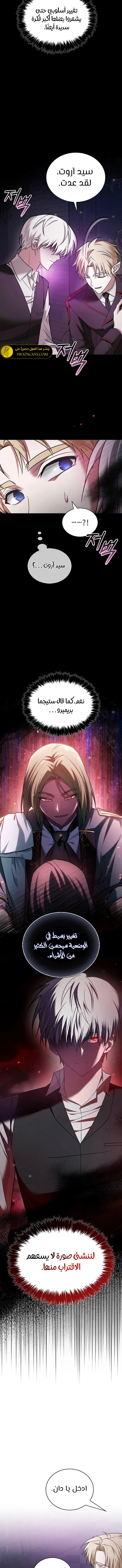 صفحة 3 — I’M Not That Kind Of Talent الفصل 78