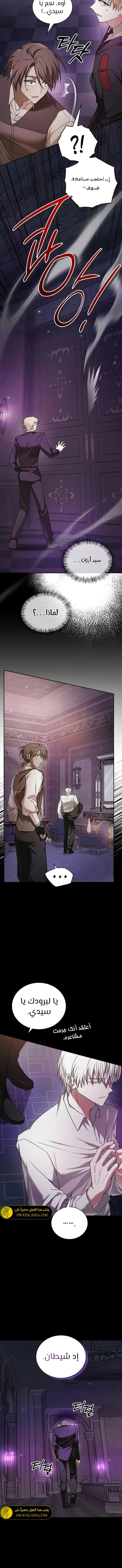 صفحة 4 — I’M Not That Kind Of Talent الفصل 78