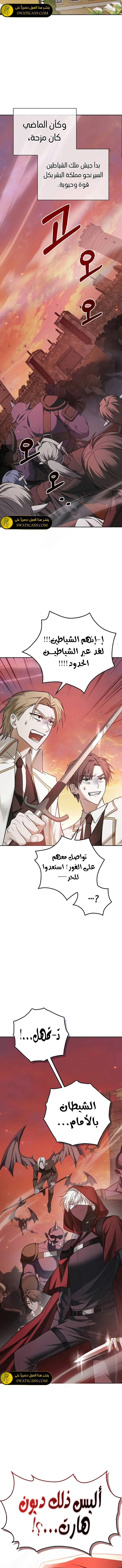 صفحة 6 — I’M Not That Kind Of Talent الفصل 78