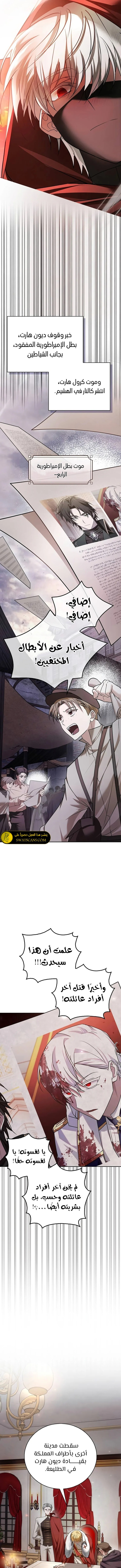 صفحة 7 — I’M Not That Kind Of Talent الفصل 78