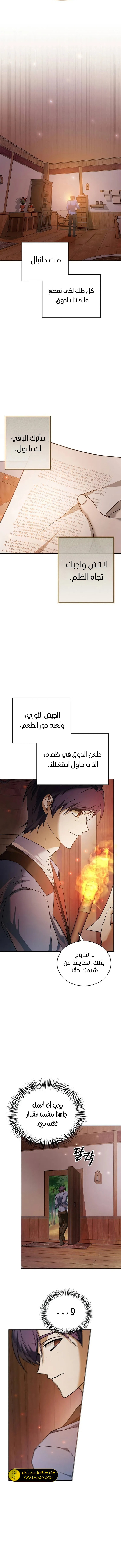 صفحة 10 — I’M Not That Kind Of Talent الفصل 78