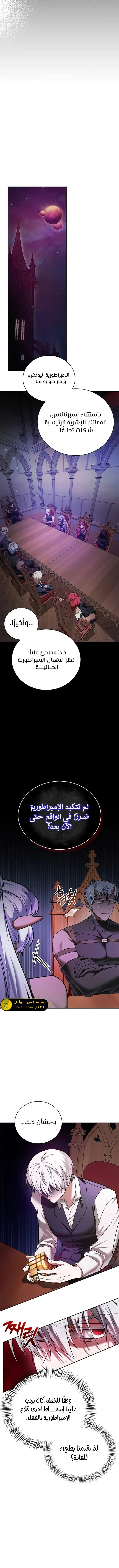 صفحة 14 — I’M Not That Kind Of Talent الفصل 78