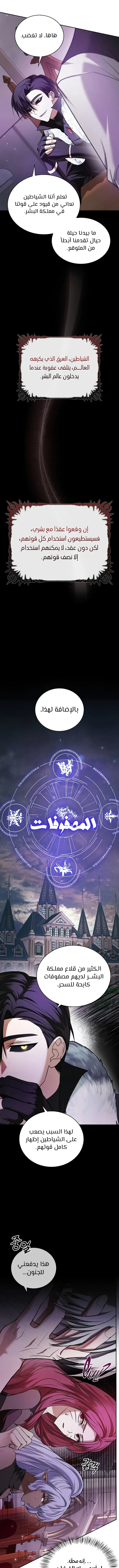 صفحة 15 — I’M Not That Kind Of Talent الفصل 78