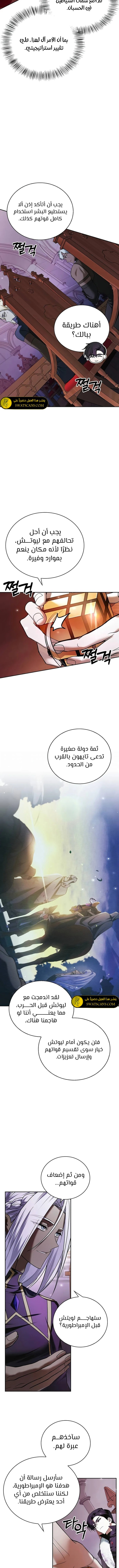 صفحة 16 — I’M Not That Kind Of Talent الفصل 78