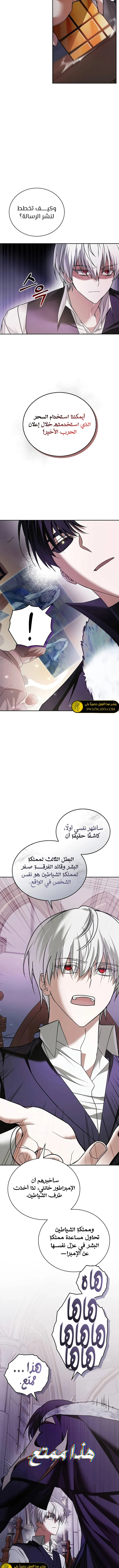 صفحة 17 — I’M Not That Kind Of Talent الفصل 78