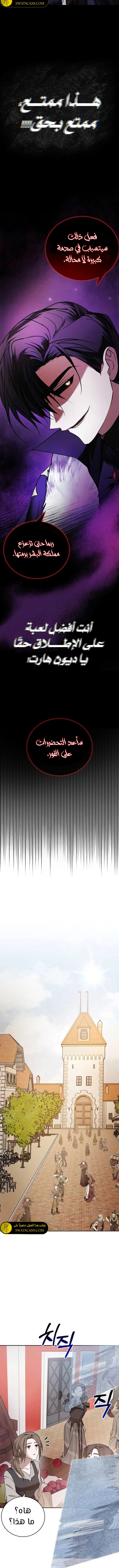 صفحة 18 — I’M Not That Kind Of Talent الفصل 78