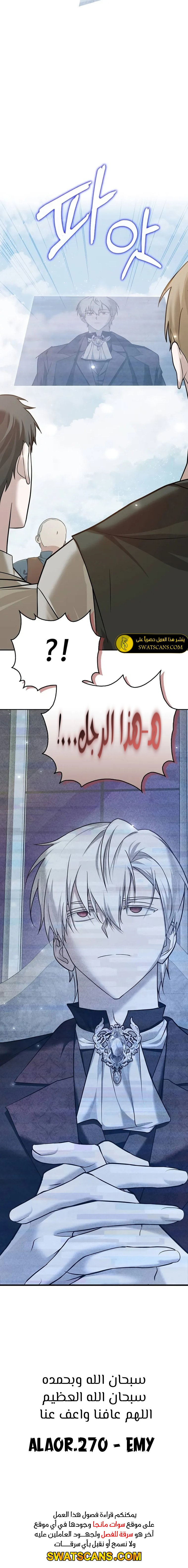 صفحة 19 — I’M Not That Kind Of Talent الفصل 78