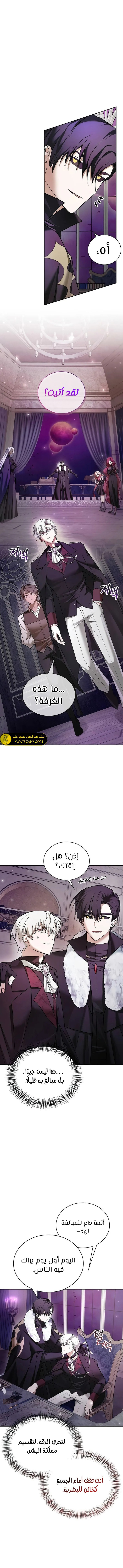 صفحة 1 — I’M Not That Kind Of Talent الفصل 79