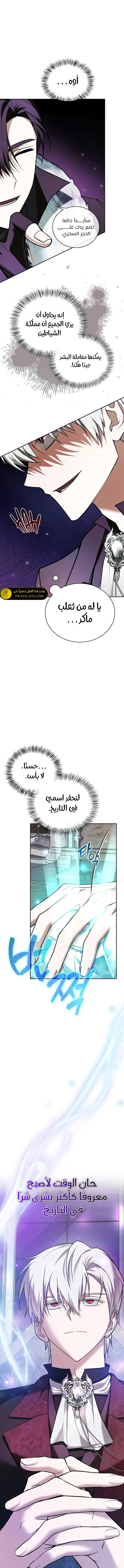 صفحة 2 — I’M Not That Kind Of Talent الفصل 79