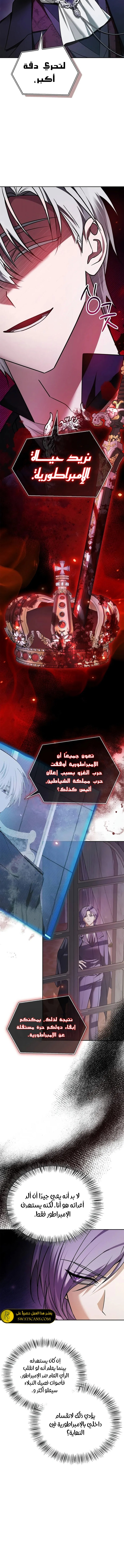 صفحة 4 — I’M Not That Kind Of Talent الفصل 79