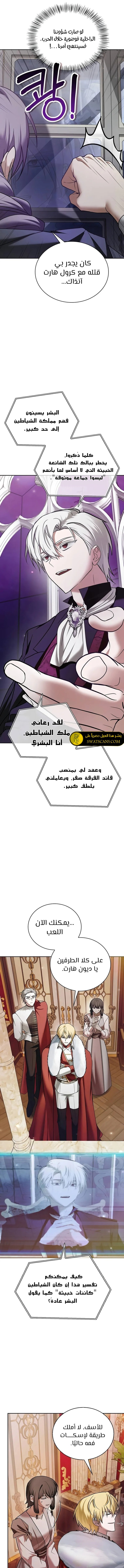 صفحة 5 — I’M Not That Kind Of Talent الفصل 79