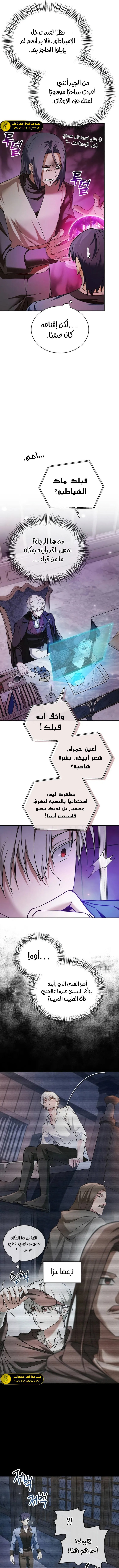 صفحة 7 — I’M Not That Kind Of Talent الفصل 79