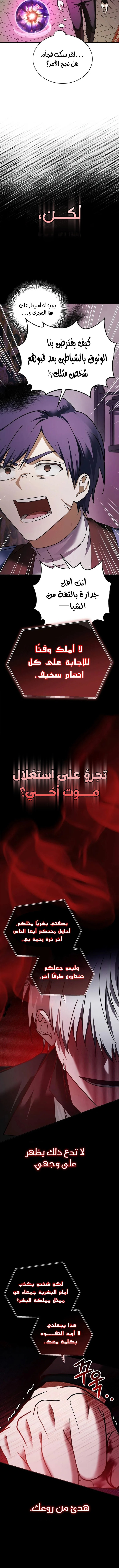 صفحة 10 — I’M Not That Kind Of Talent الفصل 79