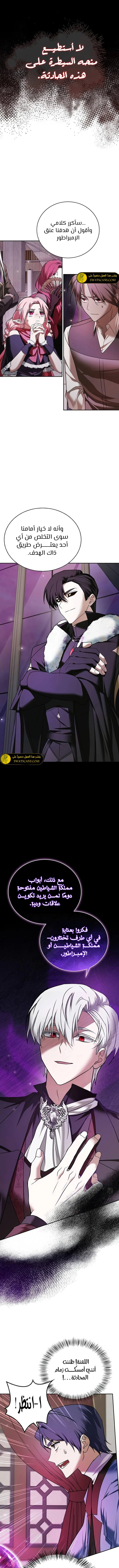 صفحة 11 — I’M Not That Kind Of Talent الفصل 79