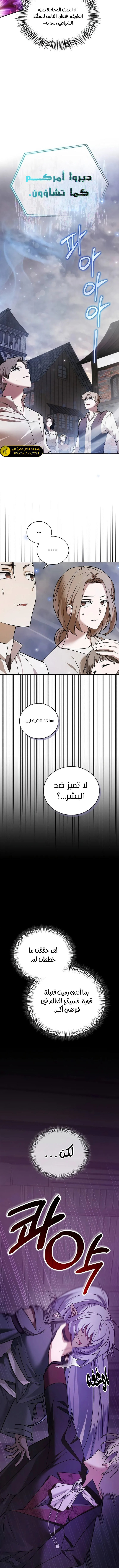 صفحة 12 — I’M Not That Kind Of Talent الفصل 79