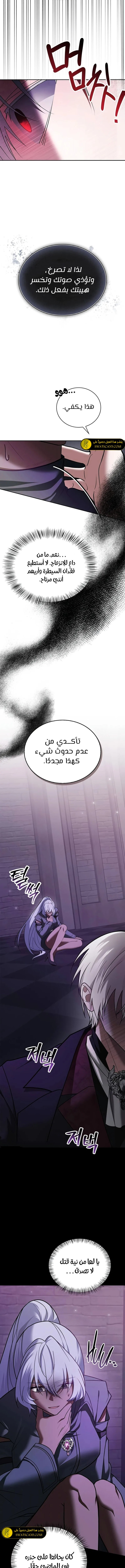 صفحة 15 — I’M Not That Kind Of Talent الفصل 79