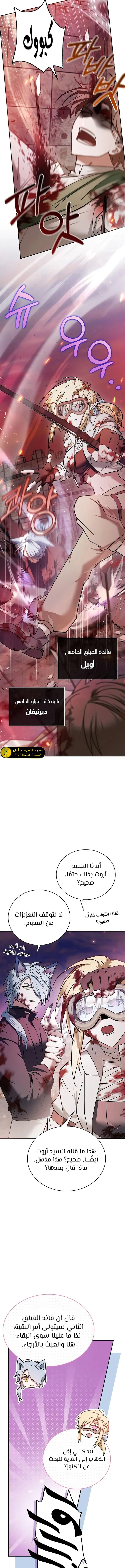 صفحة 17 — I’M Not That Kind Of Talent الفصل 79